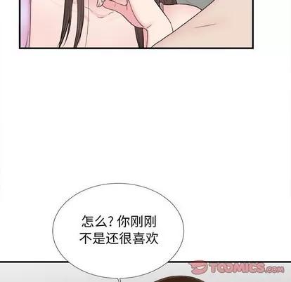 密友 密友 | 第76章 第58页