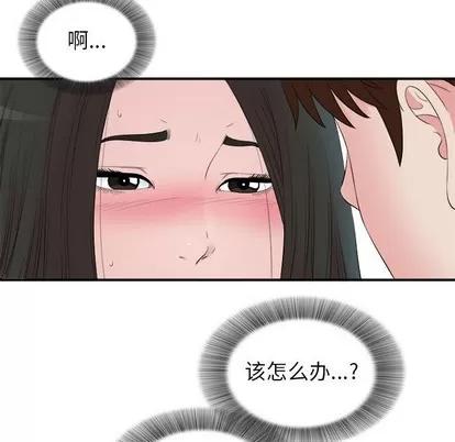 密友 密友 | 第76章 第63页