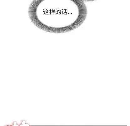密友 密友 | 第76章 第64页