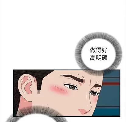 密友 密友 | 第76章 第71页