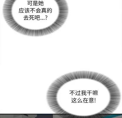 密友 密友 | 第76章 第72页