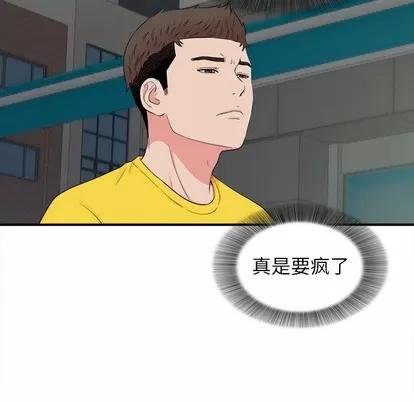 密友 密友 | 第76章 第73页
