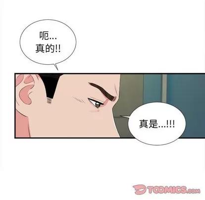 密友 密友 | 第76章 第78页