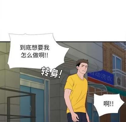 密友 密友 | 第76章 第79页