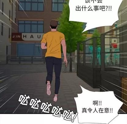 密友 密友 | 第76章 第81页