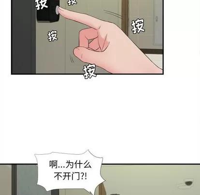 密友 密友 | 第76章 第83页
