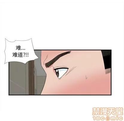 密友 密友 | 第76章 第85页