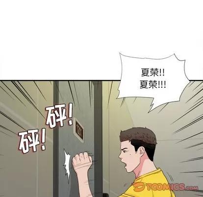 密友 密友 | 第76章 第86页