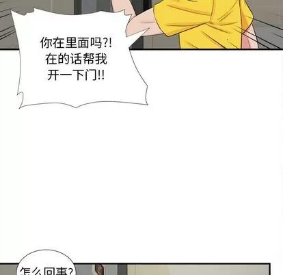 密友 密友 | 第76章 第87页