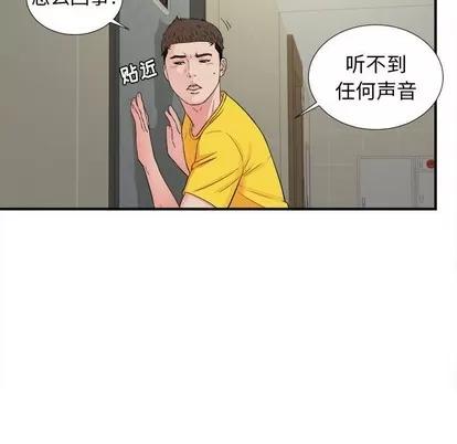 密友 密友 | 第76章 第88页
