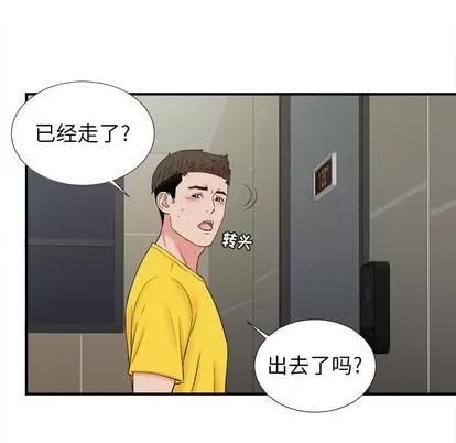 密友 密友 | 第76章 第89页