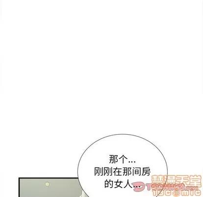 密友 密友 | 第76章 第90页
