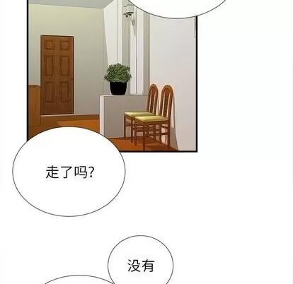 密友 密友 | 第76章 第91页