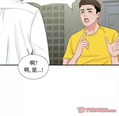密友 密友 | 第76章 第94页