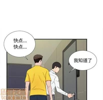密友 密友 | 第76章 第95页