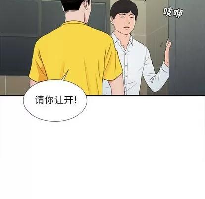 密友 密友 | 第76章 第97页
