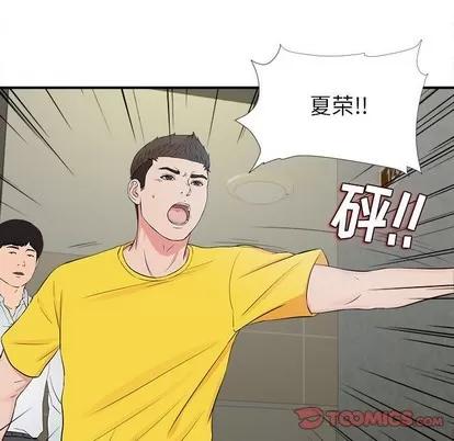 密友 密友 | 第76章 第98页