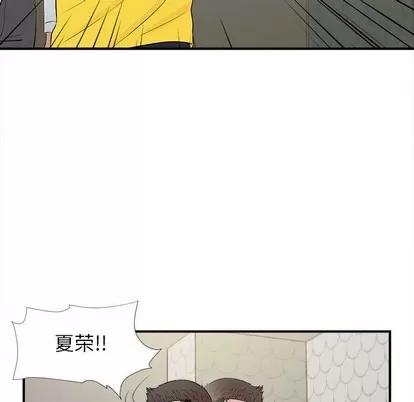 密友 密友 | 第76章 第99页
