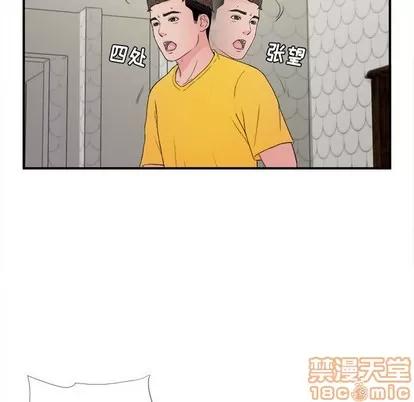 密友 密友 | 第76章 第100页