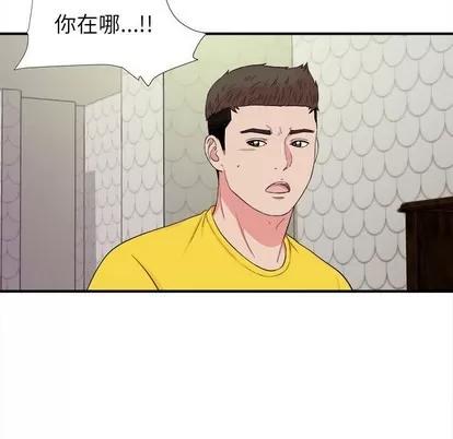 密友 密友 | 第76章 第101页