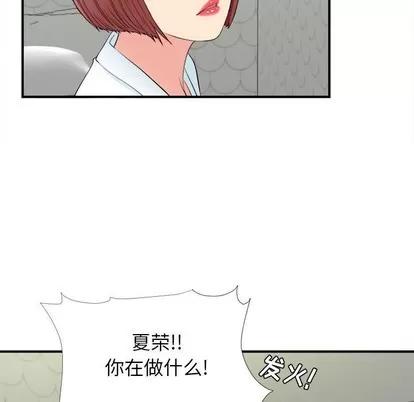 密友 密友 | 第77章 第7页