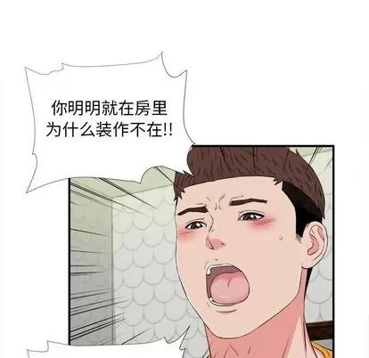 密友 密友 | 第77章 第9页