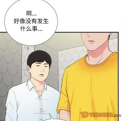 密友 密友 | 第77章 第14页
