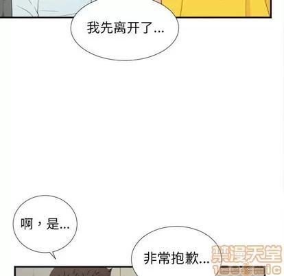 密友 密友 | 第77章 第15页