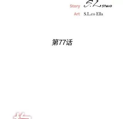 密友 密友 | 第77章 第24页