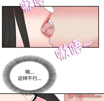 密友 密友 | 第77章 第26页