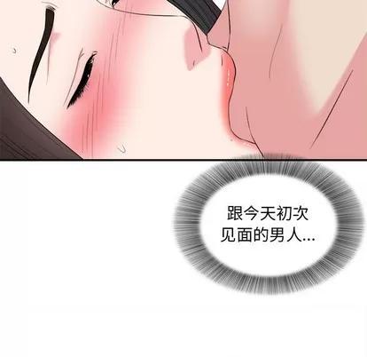 密友 密友 | 第77章 第27页
