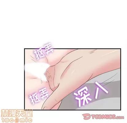 密友 密友 | 第77章 第30页