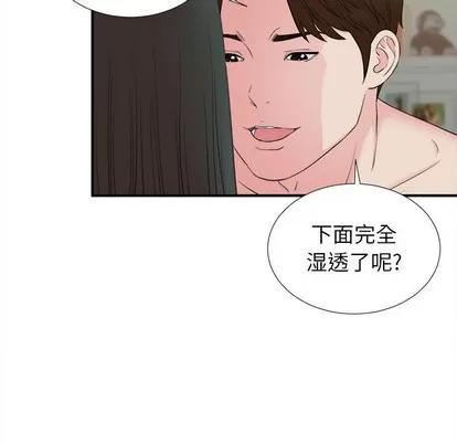 密友 密友 | 第77章 第33页