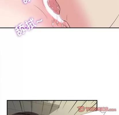 密友 密友 | 第77章 第42页
