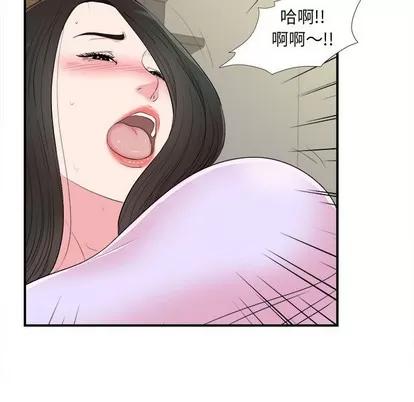 密友 密友 | 第77章 第43页