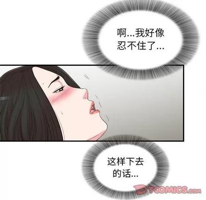 密友 密友 | 第77章 第46页