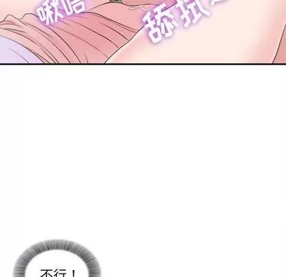 密友 密友 | 第77章 第48页