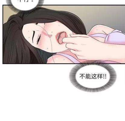 密友 密友 | 第77章 第49页