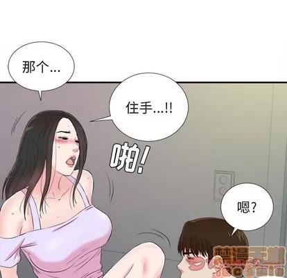 密友 密友 | 第77章 第50页