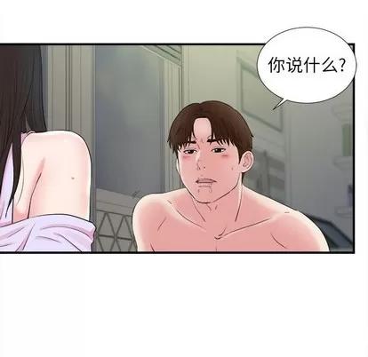 密友 密友 | 第77章 第52页