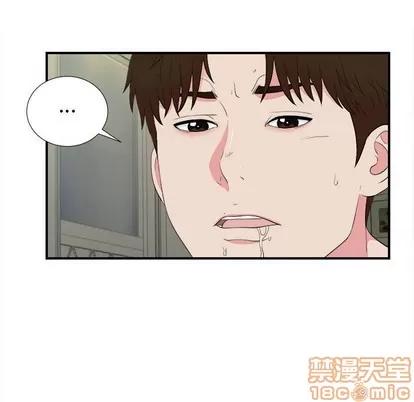 密友 密友 | 第77章 第55页