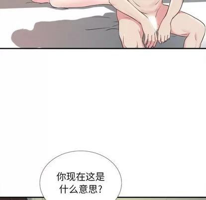 密友 密友 | 第77章 第57页