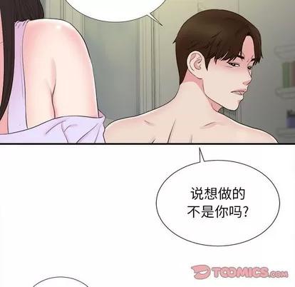 密友 密友 | 第77章 第58页