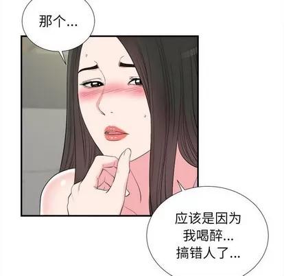 密友 密友 | 第77章 第59页