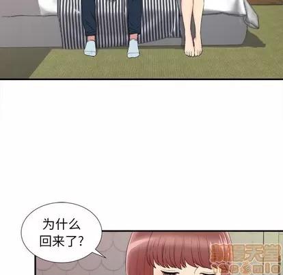 密友 密友 | 第77章 第65页