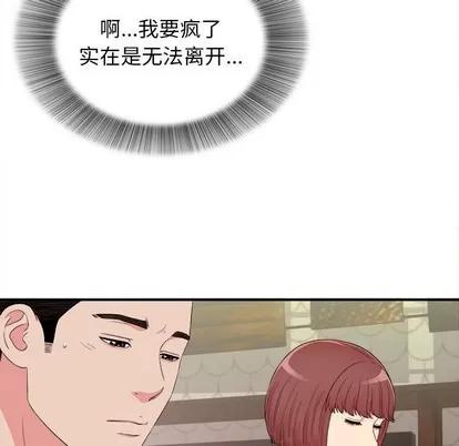 密友 密友 | 第77章 第73页