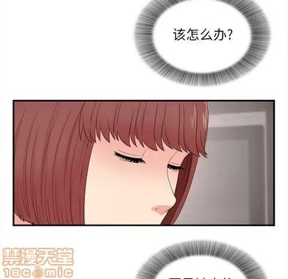 密友 密友 | 第77章 第75页