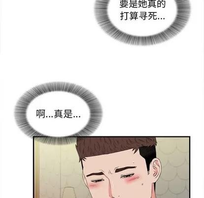 密友 密友 | 第77章 第76页