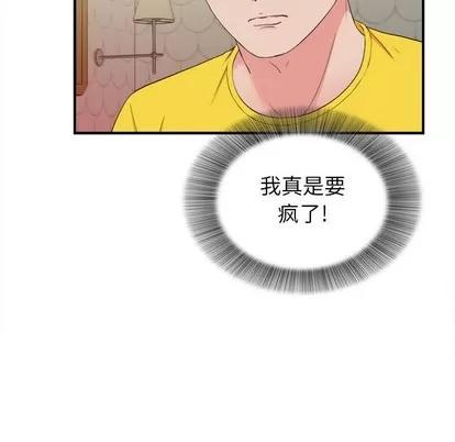 密友 密友 | 第77章 第77页
