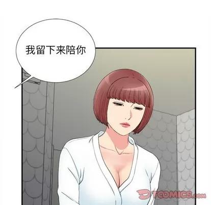 密友 密友 | 第77章 第78页